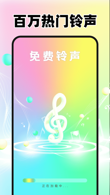 来电铃声大全手机版