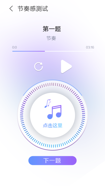 中小学艺术素质测评软件图1