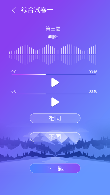 中小学艺术素质测评软件图2
