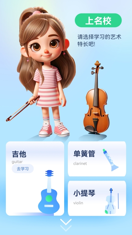 中小学艺术素质测评软件图3