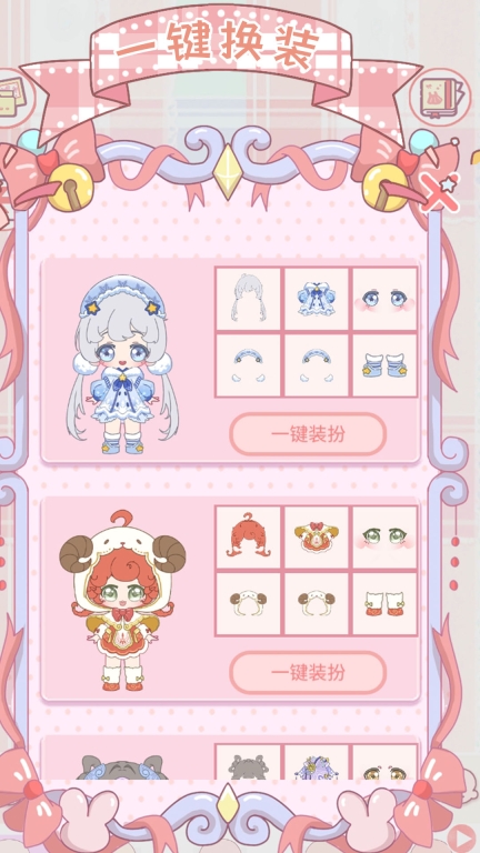 凡达世界少女装扮最新版