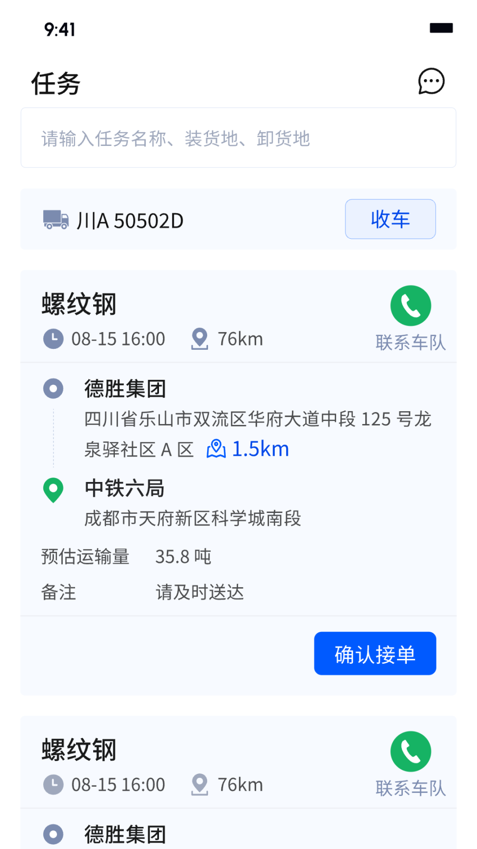 有滴出行司机助手软件 