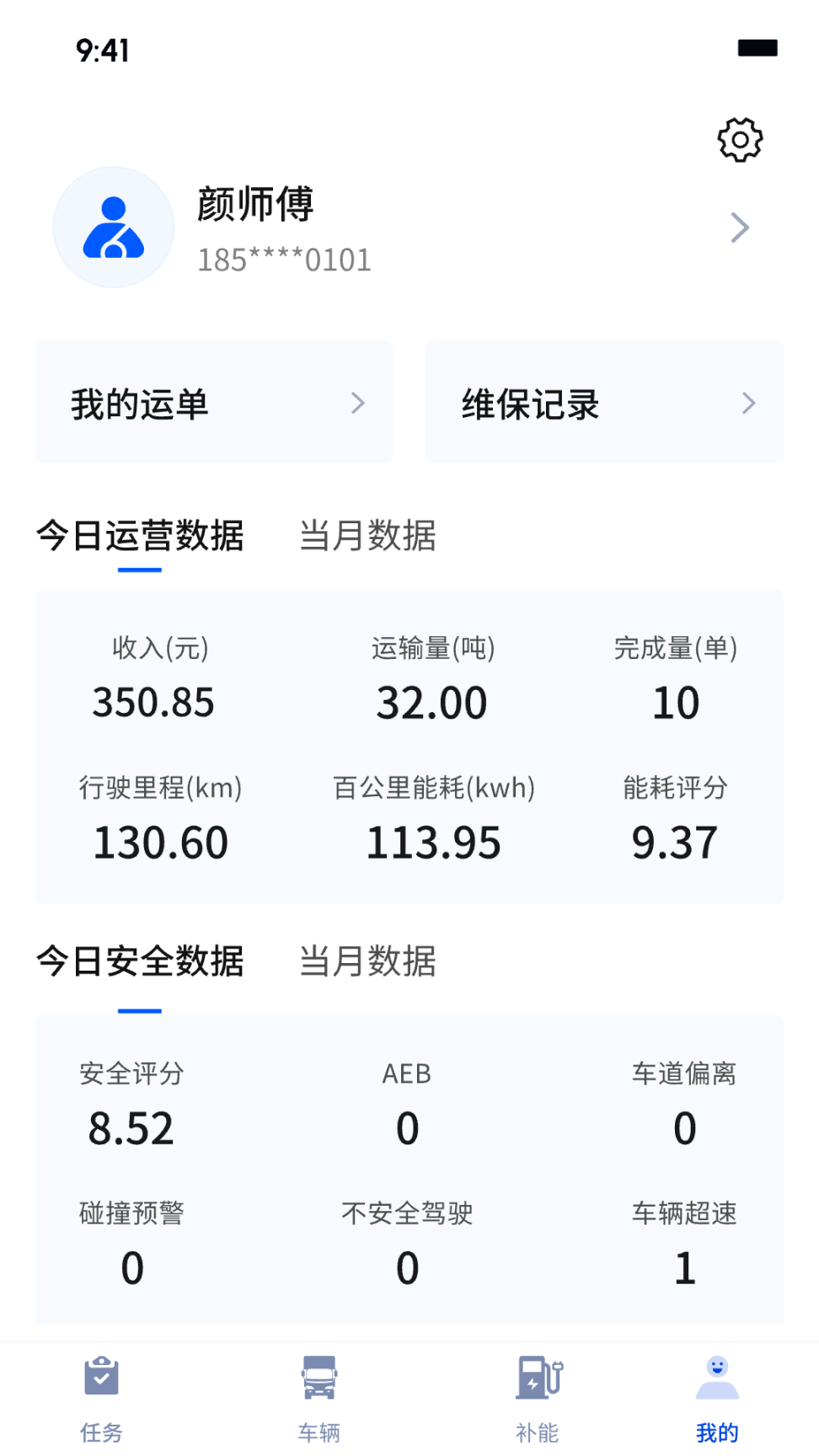 有滴出行司机助手软件 