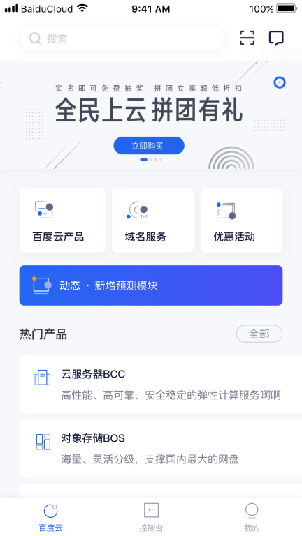百度智能云图1