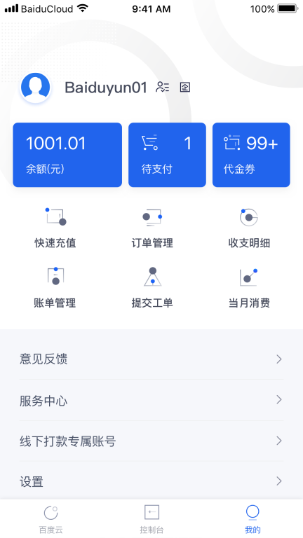 百度智能云图3