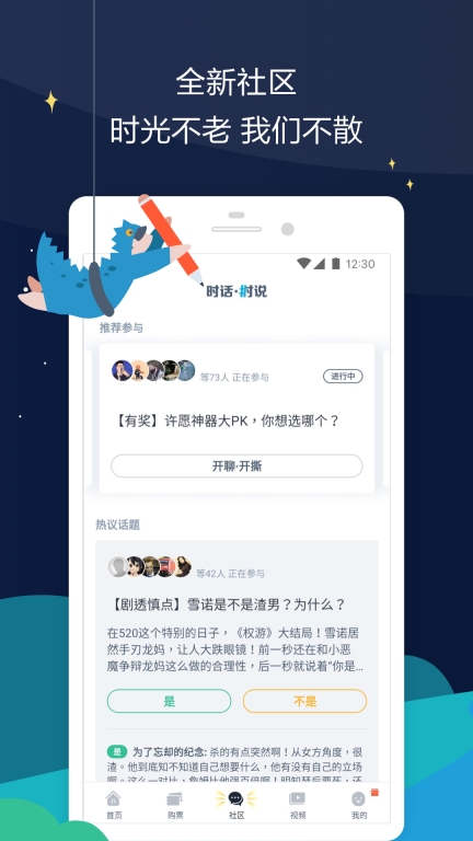 时光网