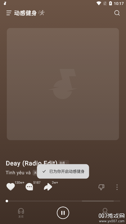汽水音乐车机版