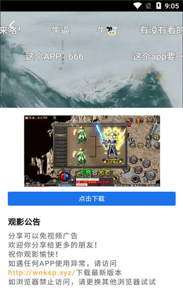 大地视频免费追剧