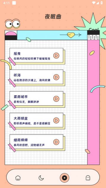 勝意流量助手