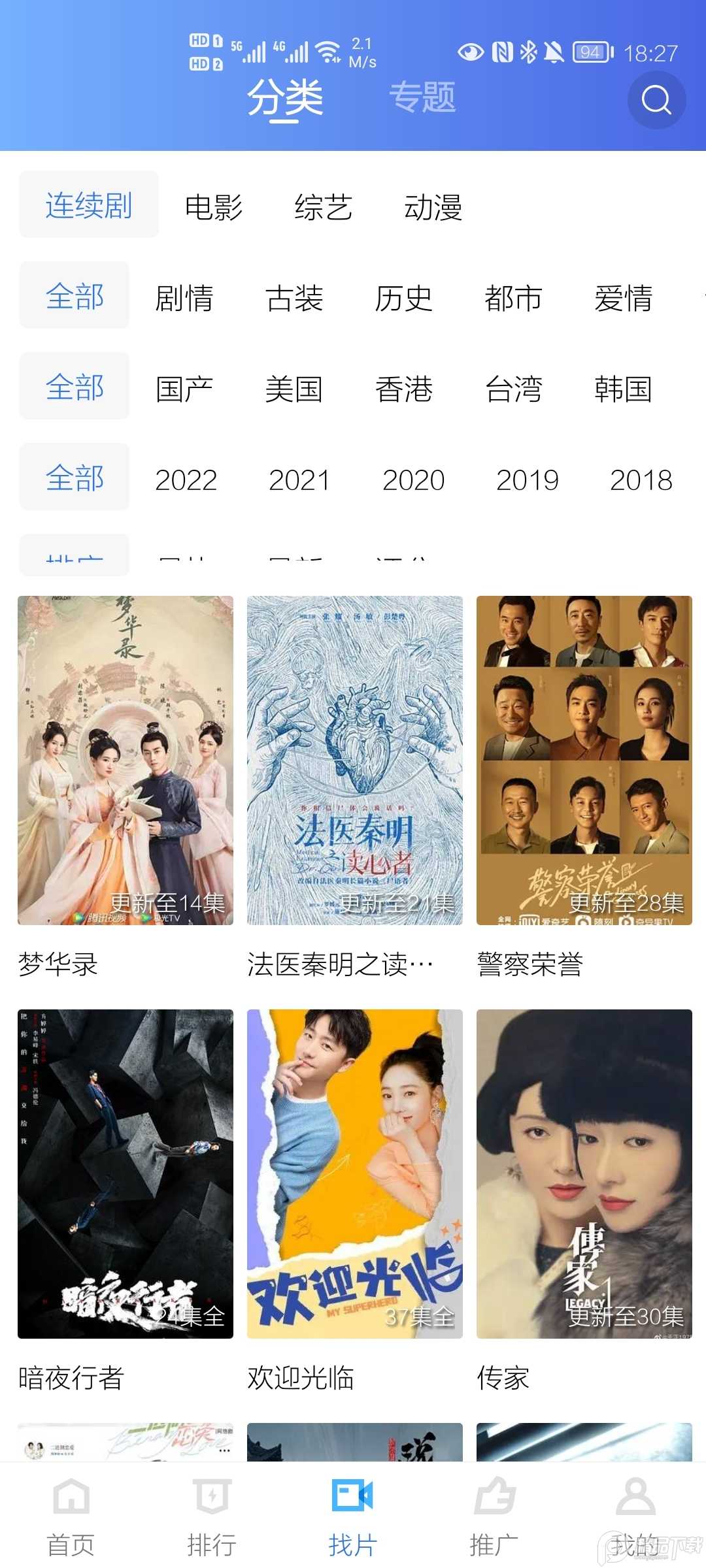 星辰视频官方版