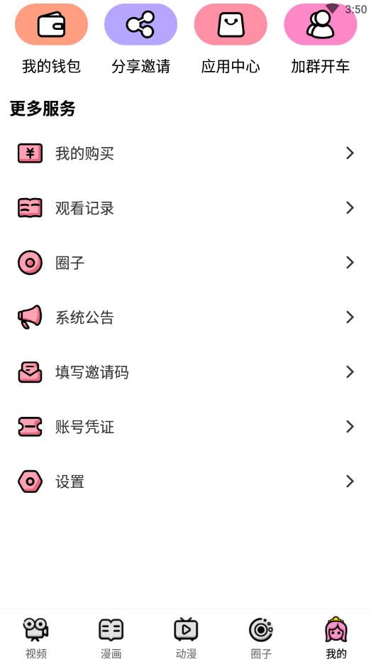 萌蘿社輕量版蘋果