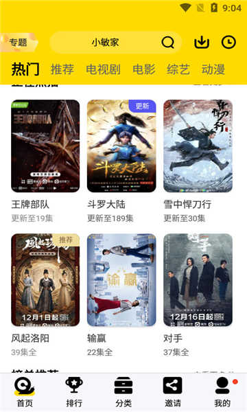 大地视频免费追剧