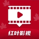 红叶影视
