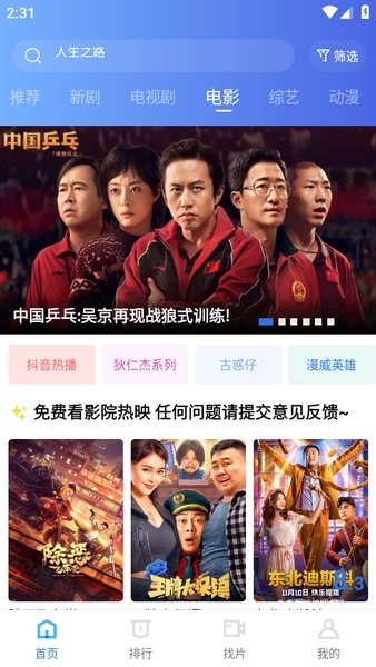 天天视频追剧