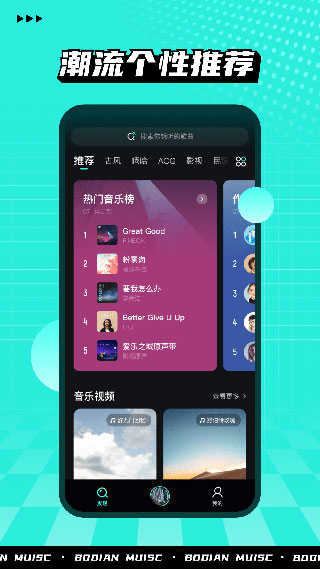 波点音乐车机版