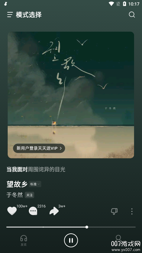 汽水音乐车机版