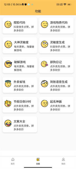 畫質怪獸2.0安卓正版