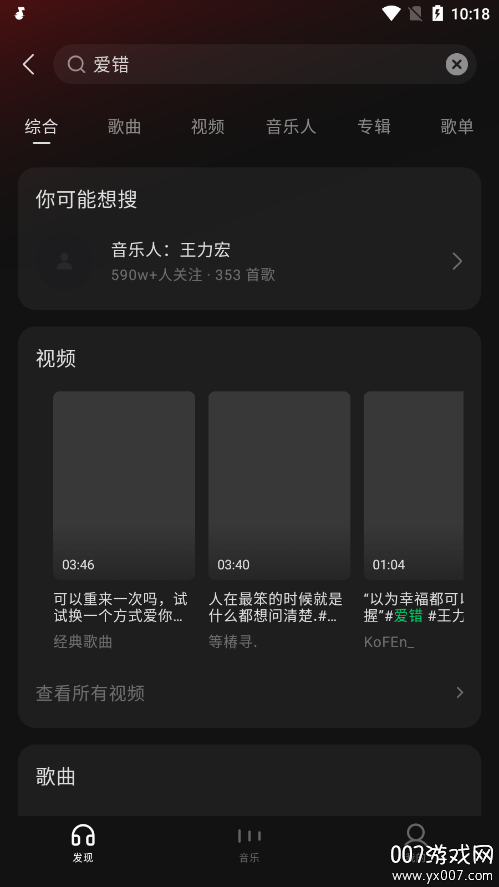 汽水音乐车机版