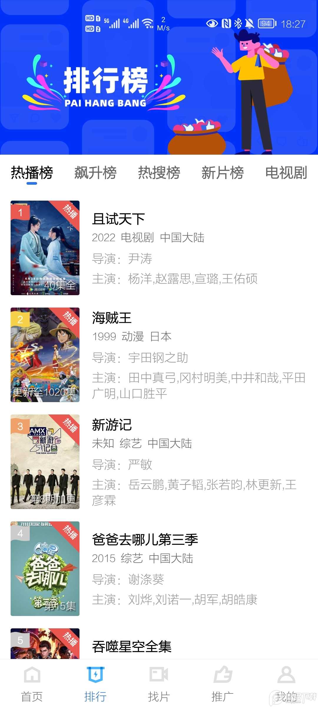 星辰视频官方版