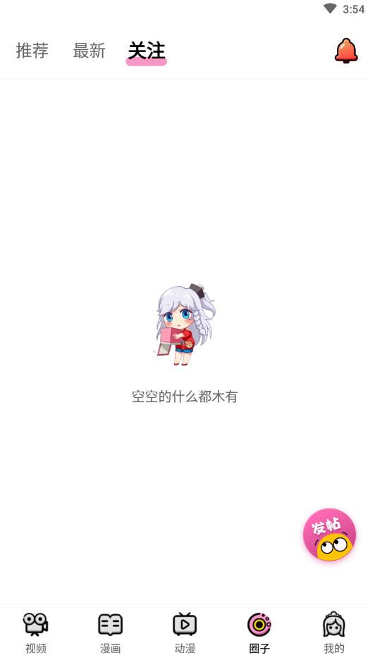 萌蘿社輕量版蘋果