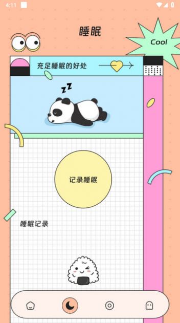 勝意流量助手
