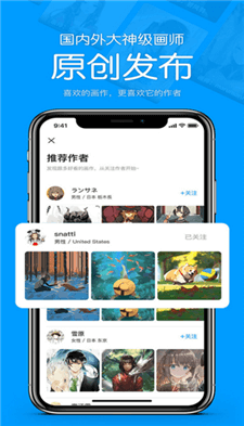 pixiv官方正版