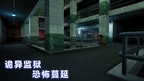 无尽噩梦4诡监狱免广告版图3