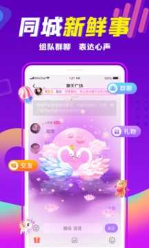 輕甜交友官方版2.1.3