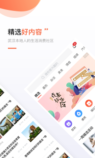 得意生活图1