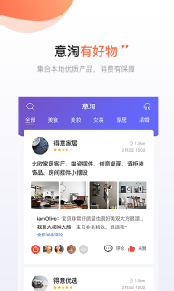 得意生活图3