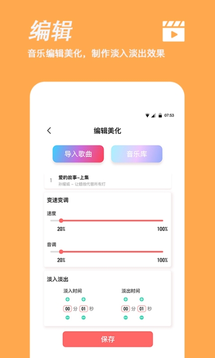 快音手机铃声制作软件 