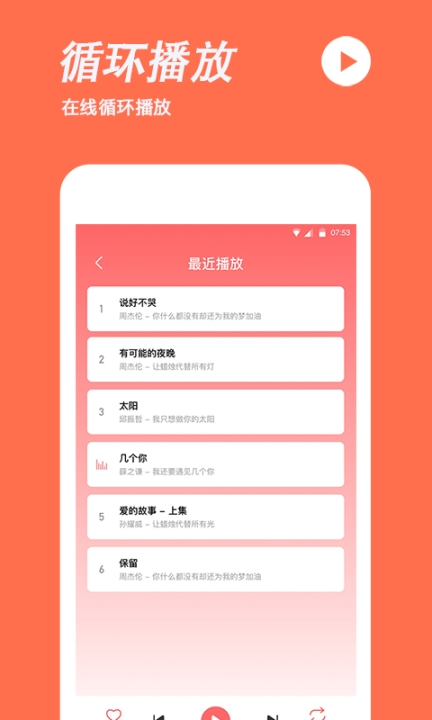 快音手机铃声制作软件 
