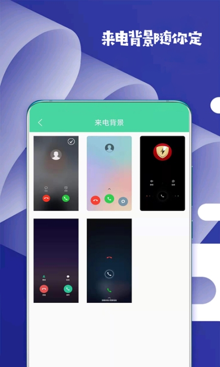 虚拟来电话 