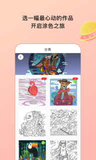 paint数字填色书