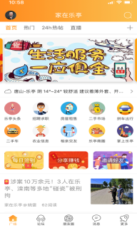 家在乐亭