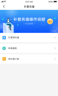 太仓一卡通手机版