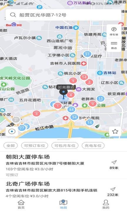 吉林好停车软件