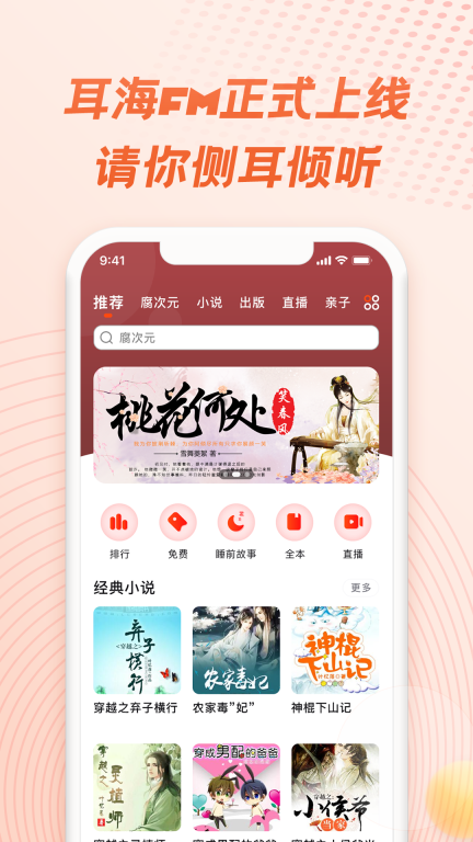 耳海