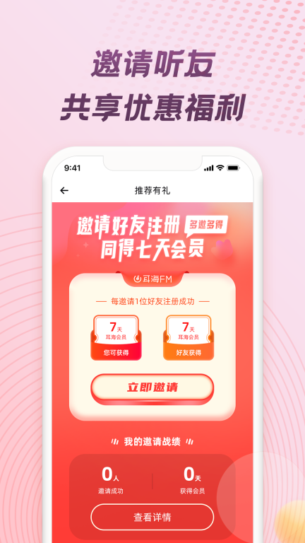耳海