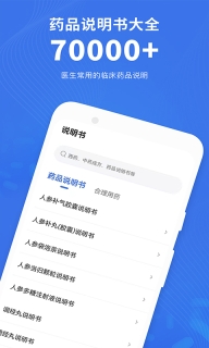 默沙诊疗手册手机版