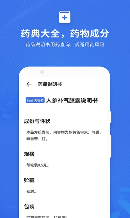 默沙诊疗手册手机版