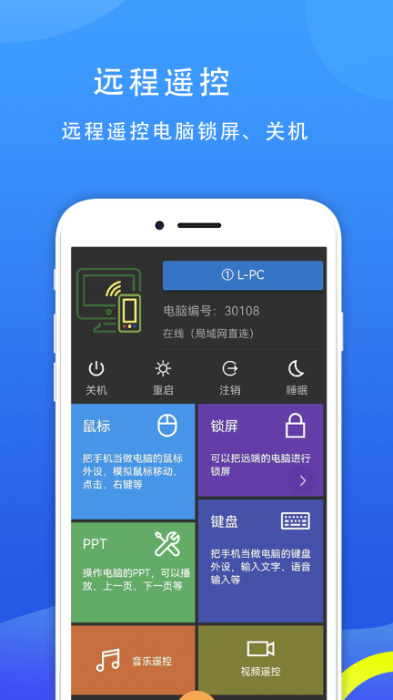 77电脑助手手机版