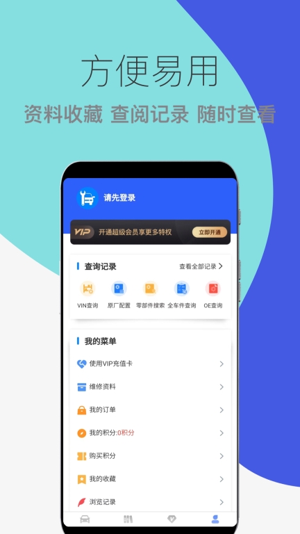 汽车维修宝典