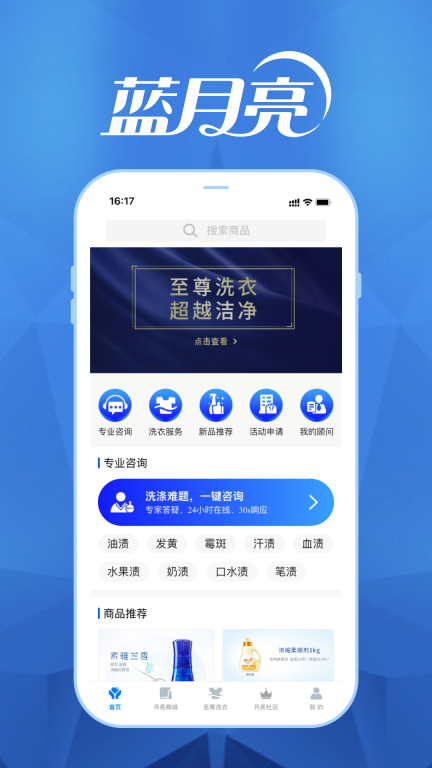 至尊洗衣图1