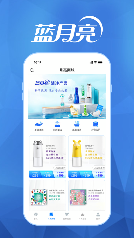 至尊洗衣图2