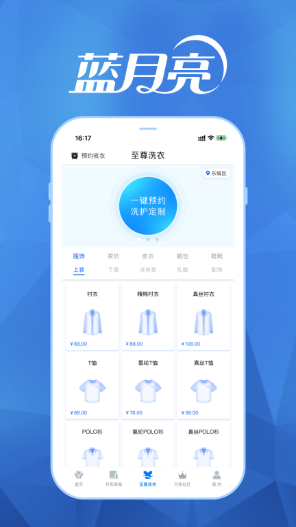 至尊洗衣图3