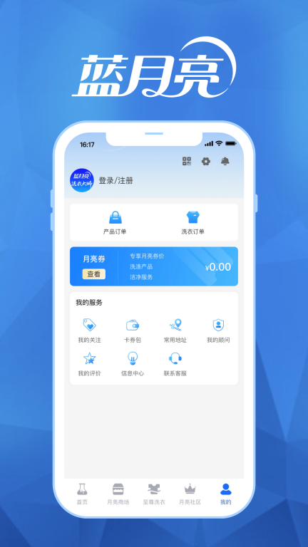 至尊洗衣图4
