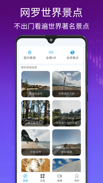 千里眼街景地图高清版