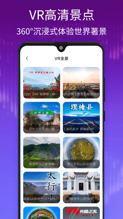 千里眼街景地图高清版