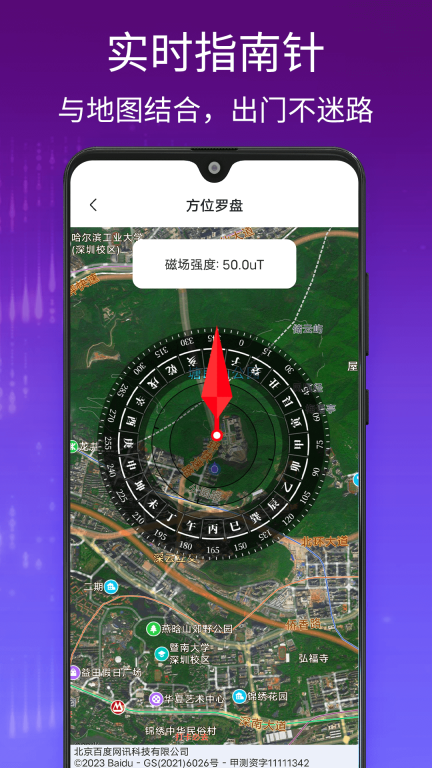 千里眼街景地图高清版